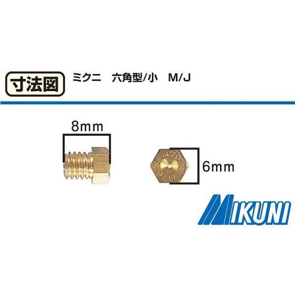 KITACO キタコ メインジェット[ミクニ六角型/小] 番手：＃100 YAMAHA ヤマハ メインジェット 吸気関連 エンジン | KITACO | 03