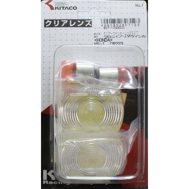 KITACO キタコ ウインカーレンズセット CB223S FTR223 FTR250 NS-1 NSR250R VFR400R HONDA ホンダ ウインカーレンズ 灯火類 電装系 | KーCON | 01