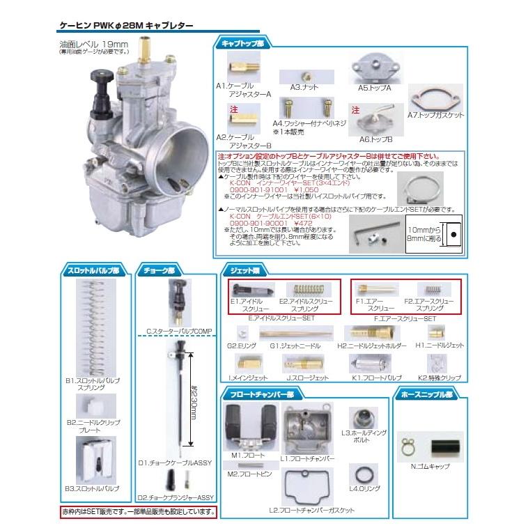 KITACO キタコ PWK28/Mキャブレター用補修パーツ G1.ジェットニードル(N68I)↓(401-0800548) KEIHIN(ケーヒン)PWKΦ28/Mキャブレター その他ジェット 吸気関連 | KーCON