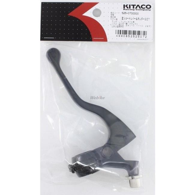 KITACO キタコ Lショートレバー＆ホルダーセット(ブラック／ミラーホルダー無) （Φ22.2） クラッチレバー ハンドル周辺パーツ ハンドル | KITACO | 09