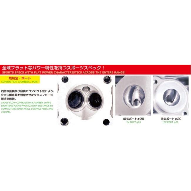 KITACO（キタコ） SPL ボアアップキット[スペシャルボアアップキット