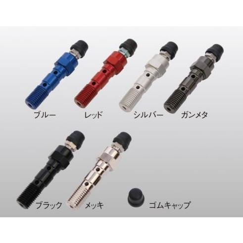 専用 ACTIVE（アクティブ） エアフリーバンジョーボルト ダブル 素材