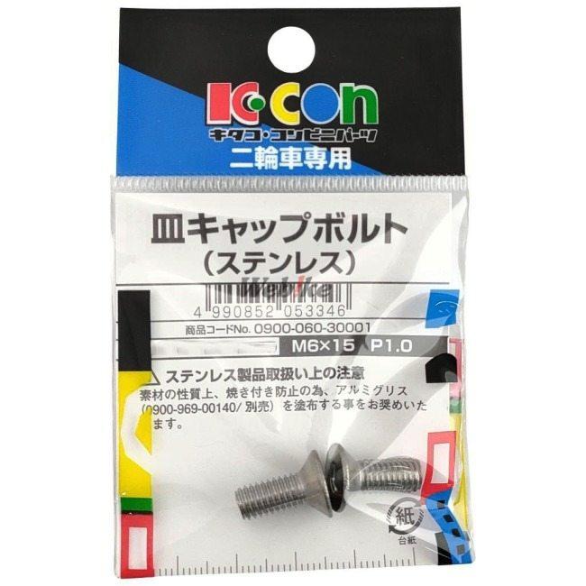 K-CON キタココンビニパーツ 皿キャップボルト サイズ：(ネジ径/A)6mm×(長さ/B)15mm×(ネジ部/C)11mm×(頭部径/D)12mm×ピッチ1.0 汎用ボルト・ネジ | ブランド登録なし | 01