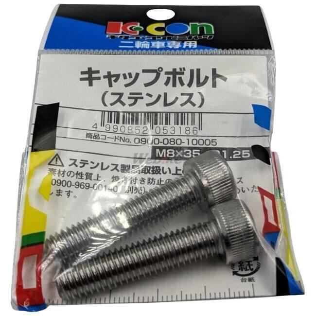 K-CON キタココンビニパーツ キャップボルト M8（ステンレス） (首下/B)：45 (半ネジタイプ) 汎用ボルト・ネジ | KーCON | 01