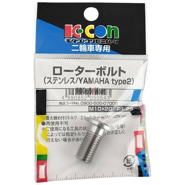 K-CON キタココンビニパーツ ローターボルト（ステンレス） 個数：1ヶ ローターボルト ブレーキ | KーCON | 01