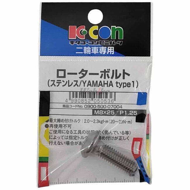 K-CON キタココンビニパーツ ローターボルト（ステンレス） 個数：1ヶ ローターボルト ブレーキ | KーCON | 01