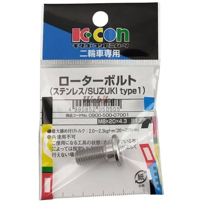 K-CON キタココンビニパーツ ローターボルト（ステンレス） 個数：1ヶ ローターボルト ブレーキ | KーCON | 01