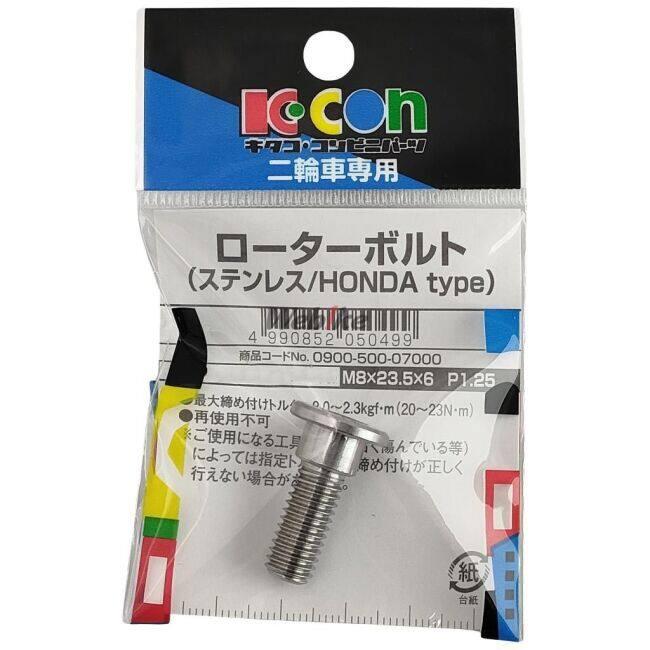 K-CON キタココンビニパーツ ローターボルト(ステンレス) 個数：1ヶ ローターボルト ブレーキ | KーCON | 01