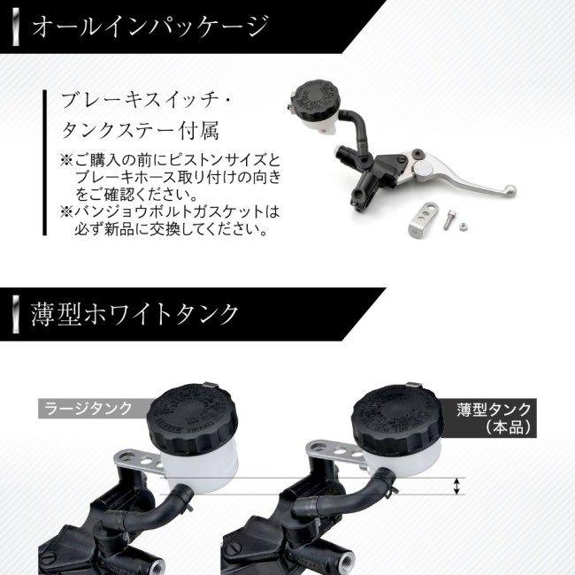 NISSIN ニッシン 【ショートレバー】ブレーキマスターシリンダーキット【横型 11mm／タンク別体式】 本体：ブラック×レバー：バフクリア ブレーキ