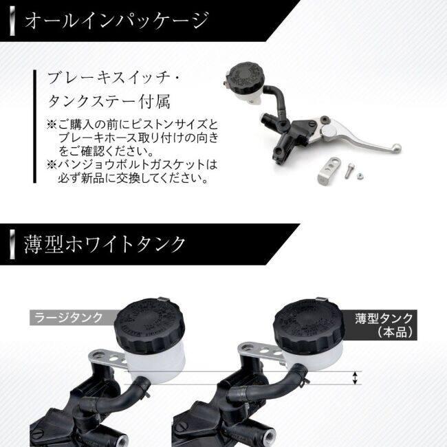 NISSIN ニッシン 【ショートレバー】ブレーキマスターシリンダーキット【横型 11mm／タンク別体式】 本体：ブラック×レバー：バフクリア ブレーキ | NISSIN（バイク） | 04