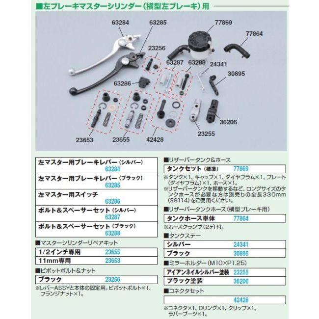 NISSIN ニッシン 【左側ブレーキ車専用】ブレーキマスターシリンダー