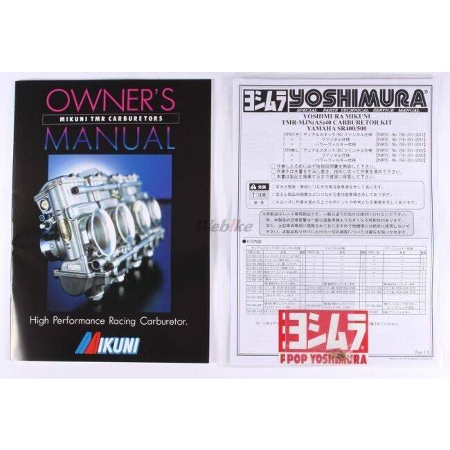 YOSHIMURA ヨシムラ TMR-MJNキャブレター ファンネル仕様(全長：50mm) SR400 SR500 YAMAHA ヤマハ キャブレター 吸気関連 エンジン | ヨシムラ | 08