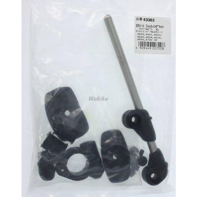 GIVI ジビ 【補修部品】補修用ハンドルクランプ フィッティング