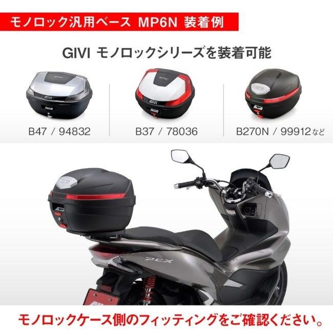 GIVI ジビ 【補修部品】汎用ベース補修パーツ その他バッグオプション・補修部品 車体用バッグ・ケース | GIVI | 02
