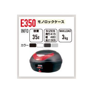 GIVI ジビ モノロックケース E350 FLOWシリーズ カラー：シルバー塗装 [E350G730] トップケース・テールボックス 車体用バッグ・ケース | GIVI | 01