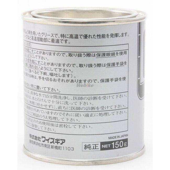 Y’S GEAR(YAMAHA) ワイズギア グリースE その他グリス ケミカル | ワイズギア | 02