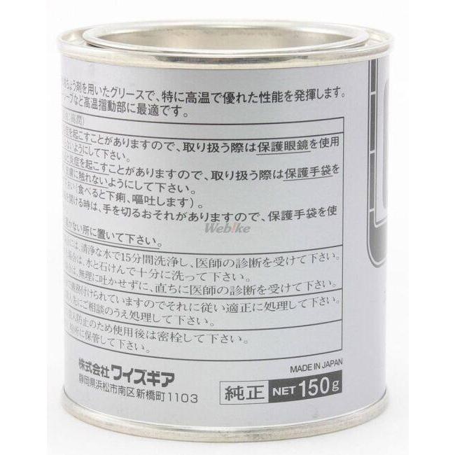 Y’S GEAR(YAMAHA) ワイズギア グリースE その他グリス ケミカル | ワイズギア | 02