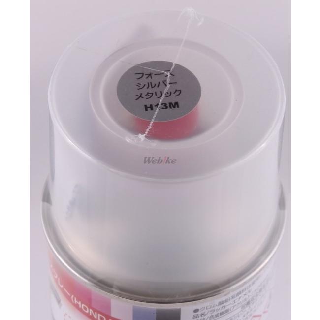 DAYTONA デイトナ MCペインター CB1300スーパーフォア HORNET [ホーネット] VTR VTR1000Fファイアストーム X4 シャドウ750 HONDA ホンダ スプレー塗料 塗装関連 | DAYTONA（バイク用品） | 03