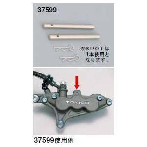 DAYTONA デイトナ ステンレスパッドピンセット KAWASAKI カワサキ SUZUKI スズキ パッドピン ブレーキ | DAYTONA（バイク用品） | 01