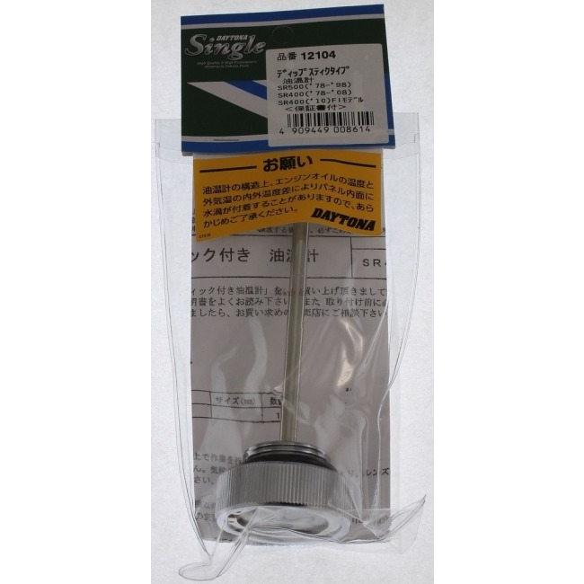 DAYTONA デイトナ ディップスティック付き油温計 SR400 19 SR500 YAMAHA ヤマハ ディップスティック・レベルゲージ エンジンパーツ エンジン | DAYTONA（バイク用品） | 01