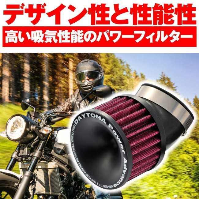 DAYTONA デイトナ パワーアドバンス パワーフィルター エアクリーナー・エアクリーナーエレメント 吸気関連 エンジン | DAYTONA（バイク用品） | 01
