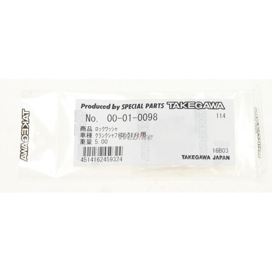 スペシャルパーツ武川 SP武川 SPタケガワ 【補修部品】 ロックワッシャ