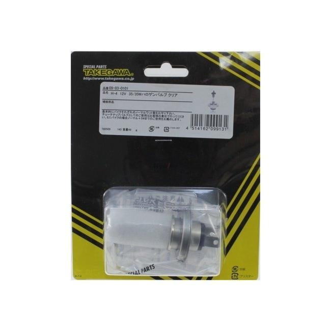 SP武川 SPタケガワ H4ハロゲンバルブ(12V35／35W) ジョルノ (4サイクル) HONDA ホンダ ハロゲンヘッドライトバルブ 灯火類 電装系 | スペシャルパーツ武川 | 06