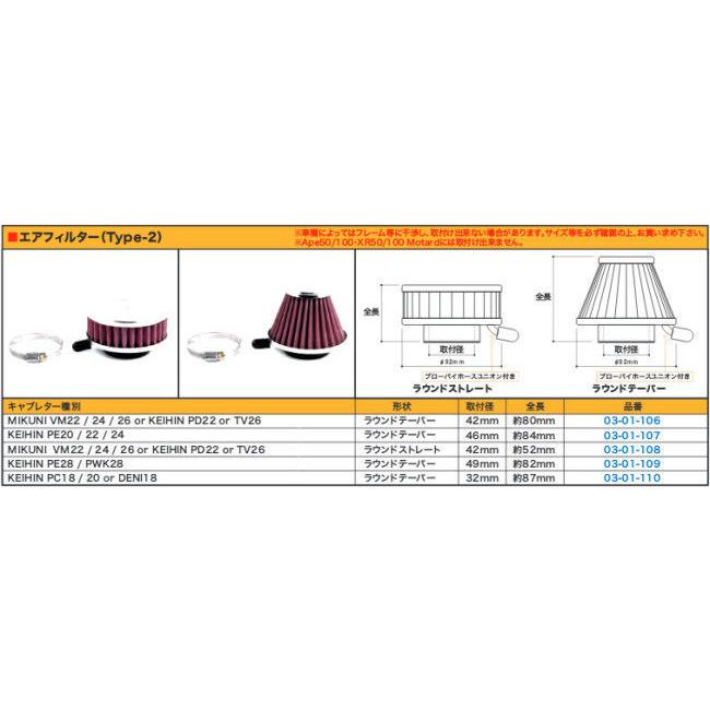 SP武川 SP武川:SPタケガワ エアフィルター(Type-2)(ストレート/42mm)｜webike｜02