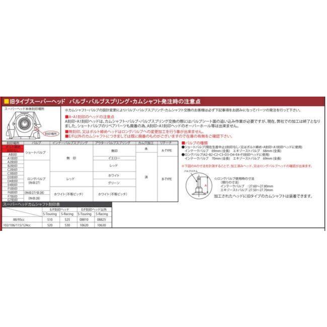 SP武川 SPタケガワ エキゾーストバルブ(SuperHead) エンジンバルブ・吸排気バルブ エンジンパーツ エンジン | スペシャルパーツ武川 | 01