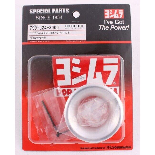 YOSHIMURA ヨシムラ TM-MJN22/24/26用 ヨシムラオリジナルアルミファンネル エイプ100 エイプ50 モンキー NSF100 XR100モタード XR50モタード HONDA ホンダ | ヨシムラ | 05