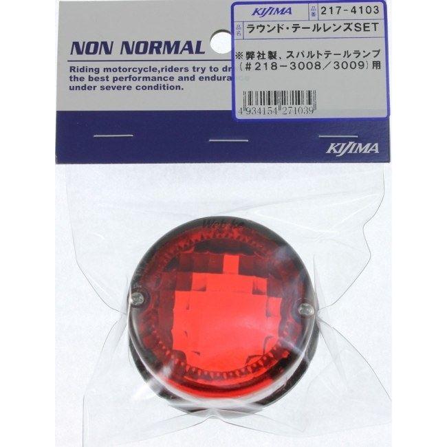 KIJIMA（キジマ） テールランプレンズ 汎用 HARLEY-DAVIDSON ハーレー
