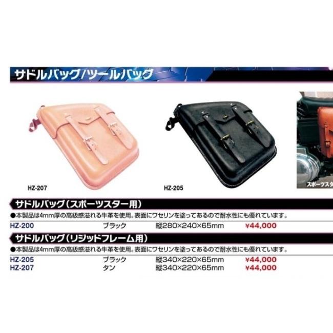 KIJIMA（キジマ） 専用サドルバッグ HARLEY-DAVIDSON ハーレー