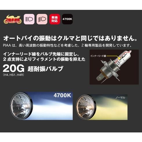 PIAA ピア エクストリームフォースバルブ ワット数:60/35W PIAA ピア エクストリームフォースバルブ ワット数:60/35W