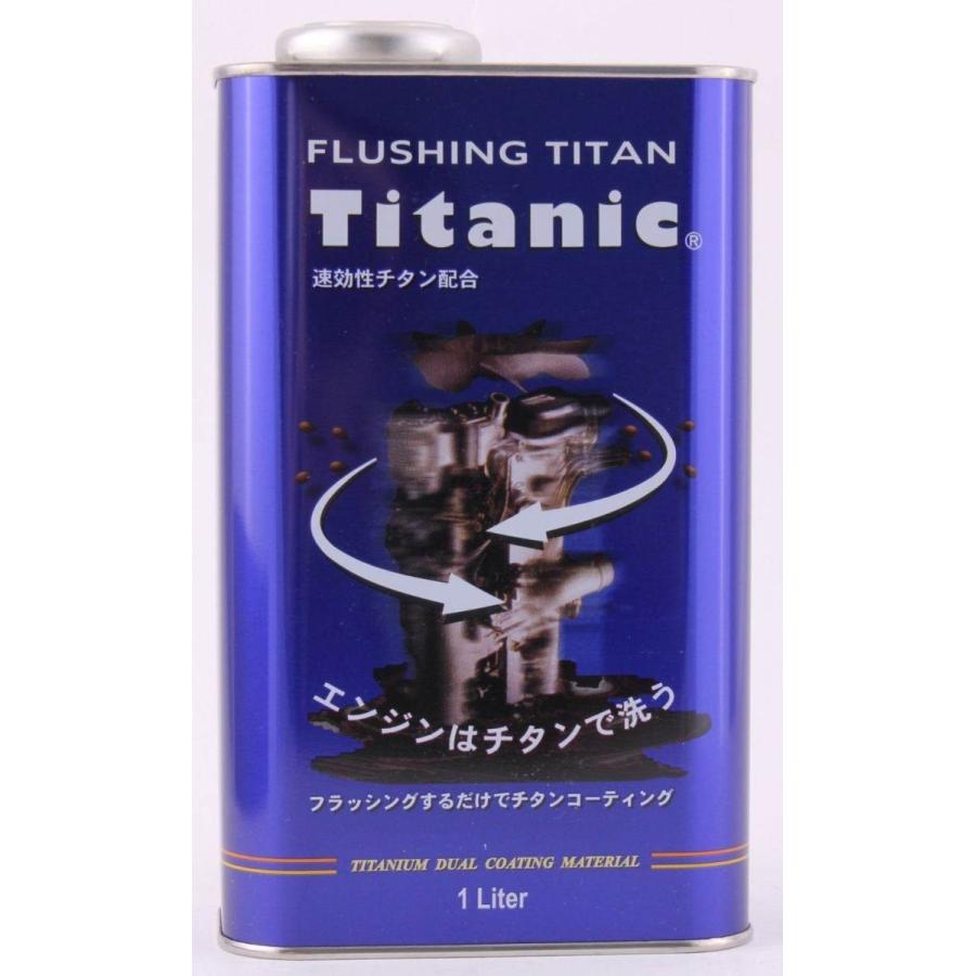TITANIC TITANIC:チタニック フラッシングチタン :67452:ウェビック1号店 - 通販 - Yahoo!ショッピング TITANIC TITANIC:チタニック フラッシングチタン :67452:ウェビック1号店 - 通販 - Yahoo!ショッピング