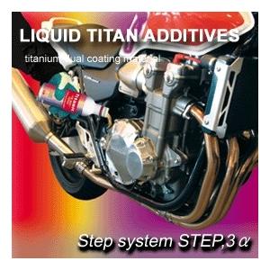 TITANIC チタニック フラッシングチタン フラッシングオイル オイル | Titanic | 04