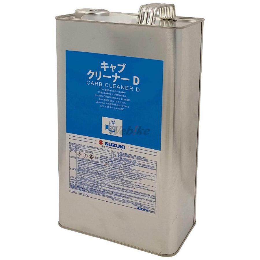 SUZUKI スズキ キャブクリーナーD キャブレター・インジェクションクリーナー ケミカル | スズキ