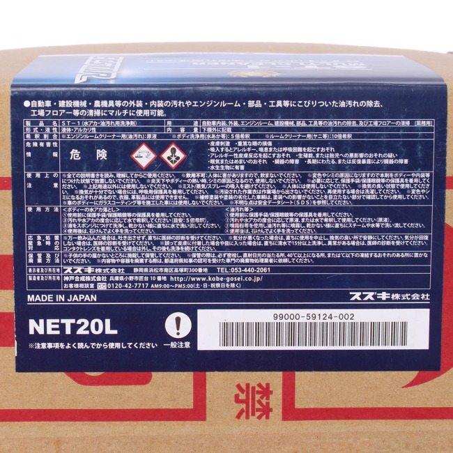 パワークリーン S-531 - 鈴木油脂工業株式会社工業用手洗い洗剤なら