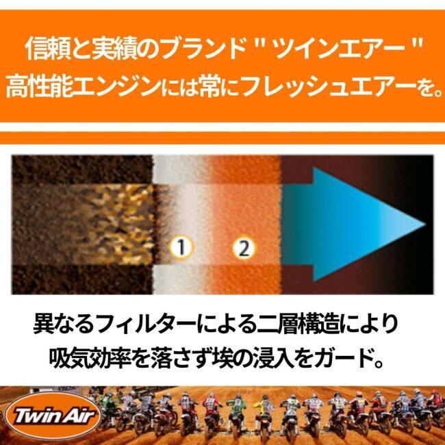 TWIN AIR ツインエアー パワーフィルター(エアフィルター) TS125R TS200R SUZUKI スズキ エアクリーナー・エアクリーナーエレメント 吸気関連 エンジン | ブランド登録なし | 04