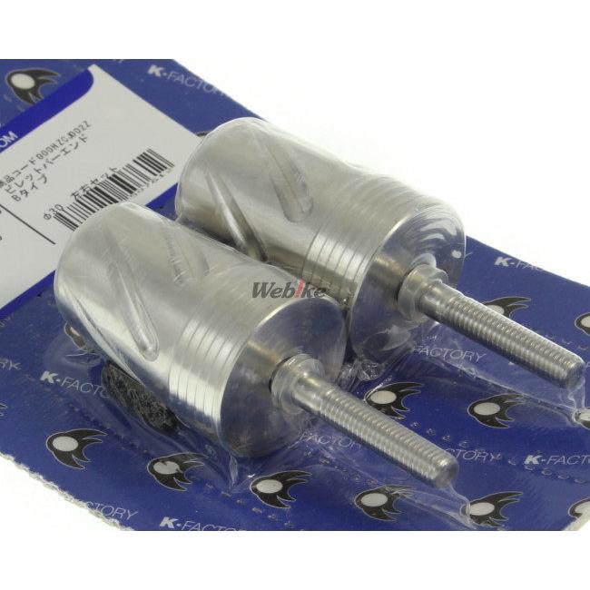 K-FACTORY ケイファクトリー ビレットバーエンド Bタイプ GSX1300R 隼 GSX1100S 刀 GSX-R1000 GSX-R750 DIAVEL SUZUKI スズキ DUCATI ドゥカティ バーエンド | K-FACTORY | 03