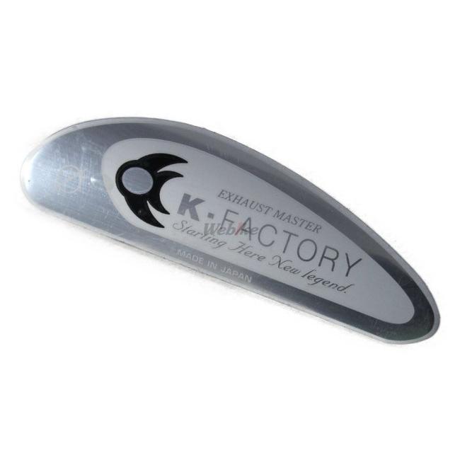 K-FACTORY（ケイファクトリー） サイレンサーエンブレム S タイプ