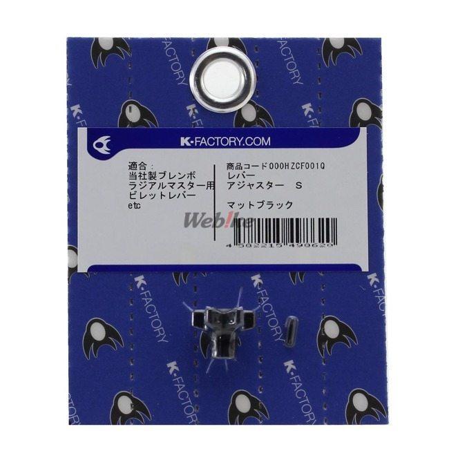 K-FACTORY ケイファクトリー レバーアジャスター S カラー：マットブラック その他レバーオプション・補修部品 ハンドル周辺パーツ ハンドル | K-FACTORY | 01