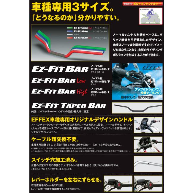 EFFEX エフェックス EZ-FIT BAR [イージーフィットバー] カラー：シャンパンゴールド (アルミ) ZRX1200R ZRX1200S KAWASAKI カワサキ ハンドルバー ハンドル | EFFEX | 04