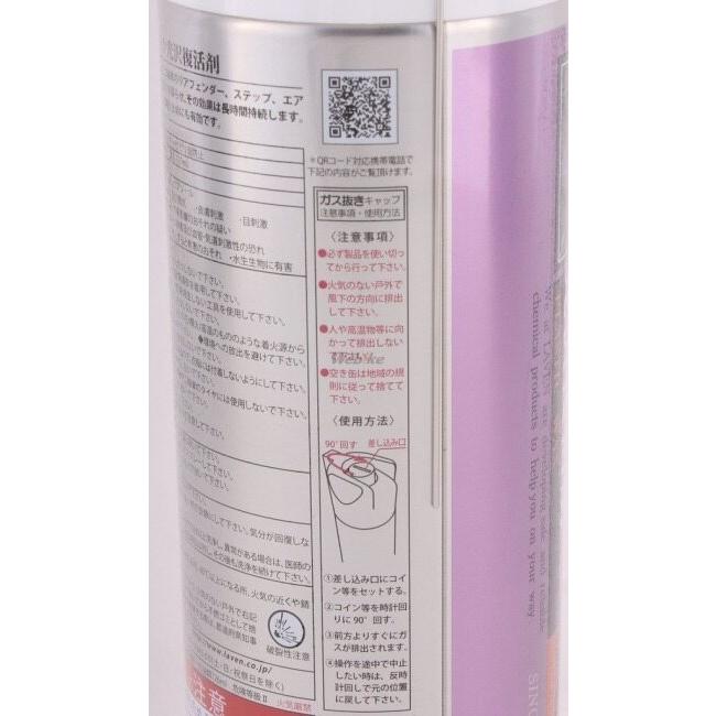 LAVEN ラベン プラスチック光沢復活剤 その他洗車用品 ケミカル | LAVEN | 03