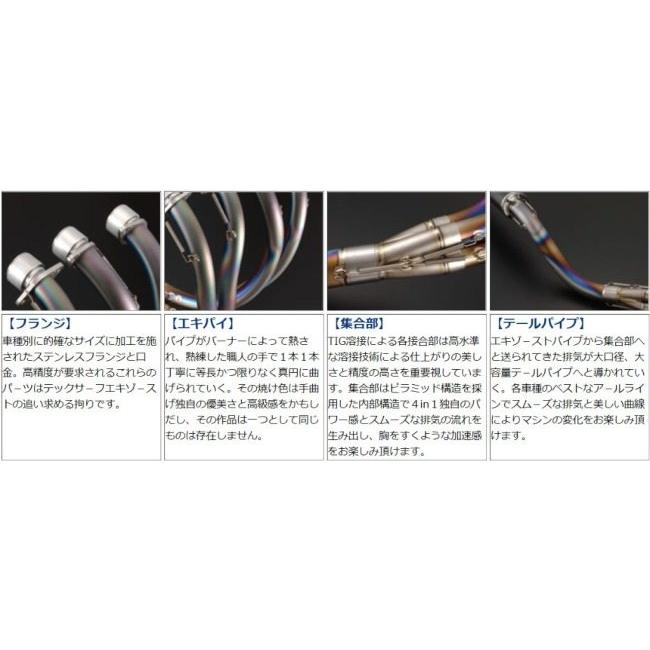 techserfu テックサーフ [ALL TITANIUM Exhaust TYPE-2] オール