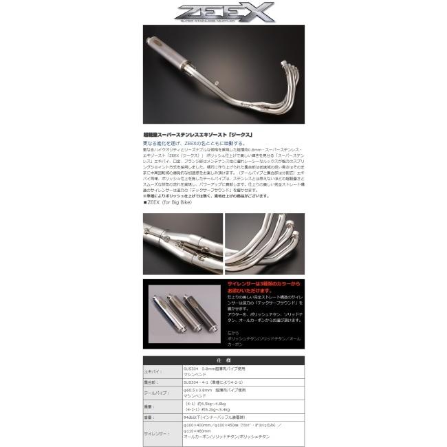 techserfu（テックサーフ） [ZEEX SUPER STINLESS MUFFLER]ジークス