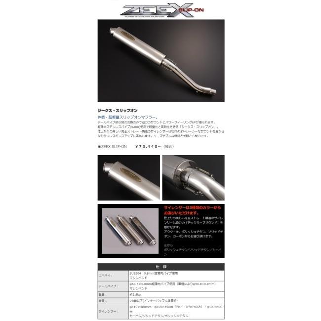 techserfu テックサーフ [ZEEX SLIP-ON SUPER STINLESS MUFFLER]ジークス スリップオン スーパーステンレス マフラー BANDIT1250 [バンディット] S | techserfu | 06