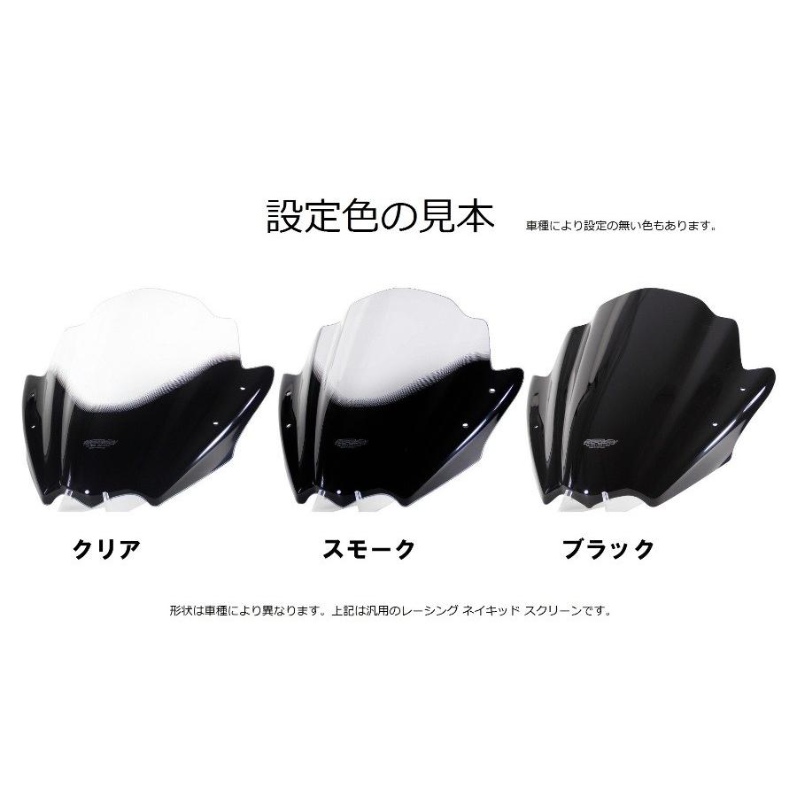 MRA - エムアールエー 映写幕 事あたらしい 色合い：黒いこと/グラデーション絶無 ZXR750 KAWASAKI カワサキ 飾り付け