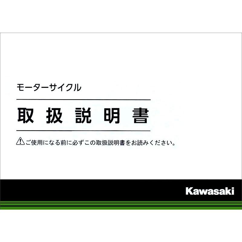 希望者のみラッピング無料 KAWASAKI カワサキ サービスマニュアル 基本版 250TR
