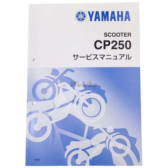 Y’S GEAR(YAMAHA) ワイズギア(ヤマハ) サービスマニュアル 【完本版】 マグザム｜webike｜02