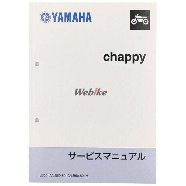 サービスマニュアル ヤマハ YW50 BW'S YAMAHA YW50 BW'S サービス